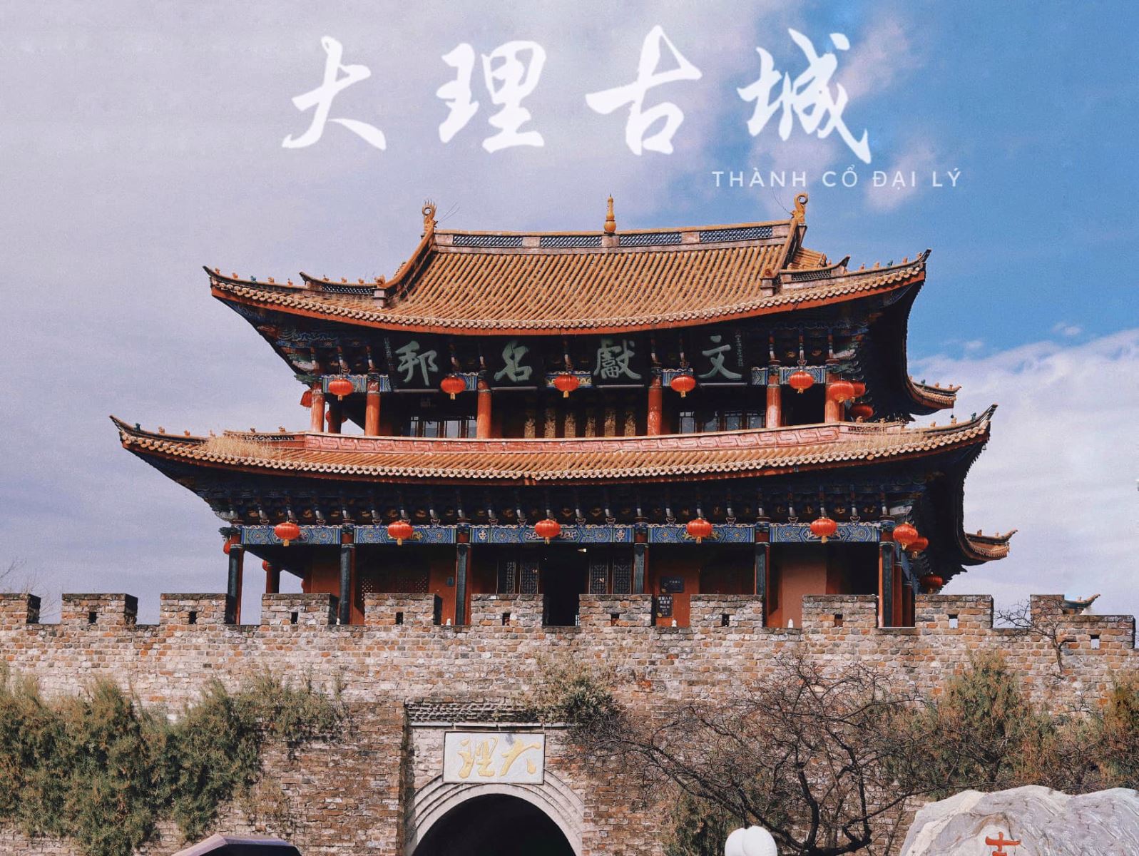 Thành cổ Đại Lý kiến trúc độc đáo tựa lưng vào núi Thương Sơn